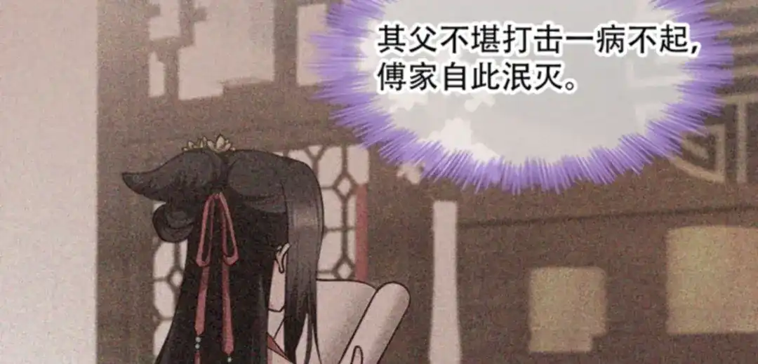 《读心狂妃倾天下》第96话：今日菜色宜酸 第15页