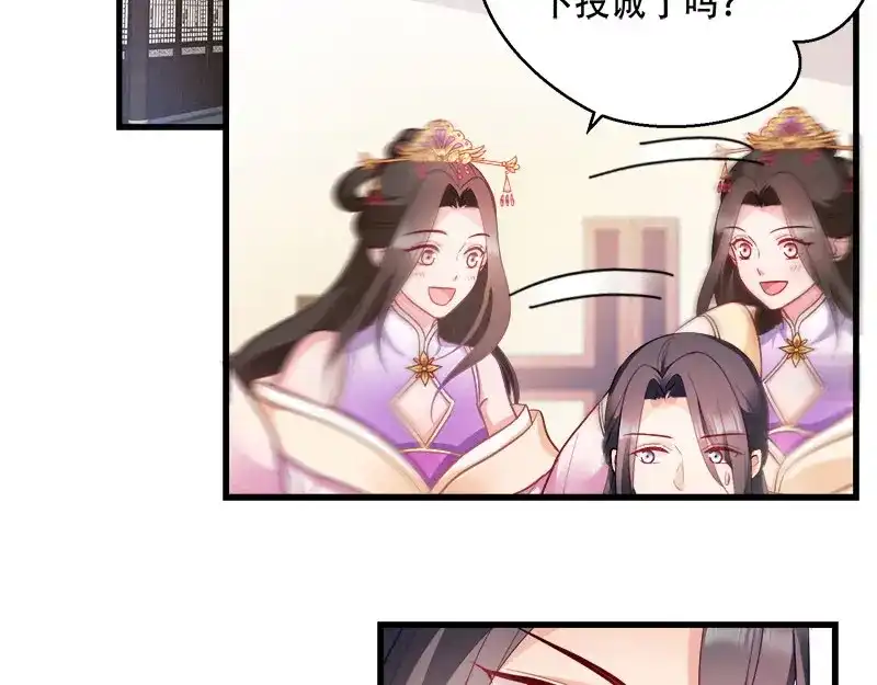 《读心狂妃倾天下》第97话：万国会开幕 第27页