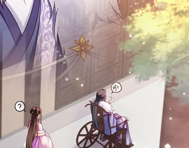 《读心狂妃倾天下》第97话：万国会开幕 第12页