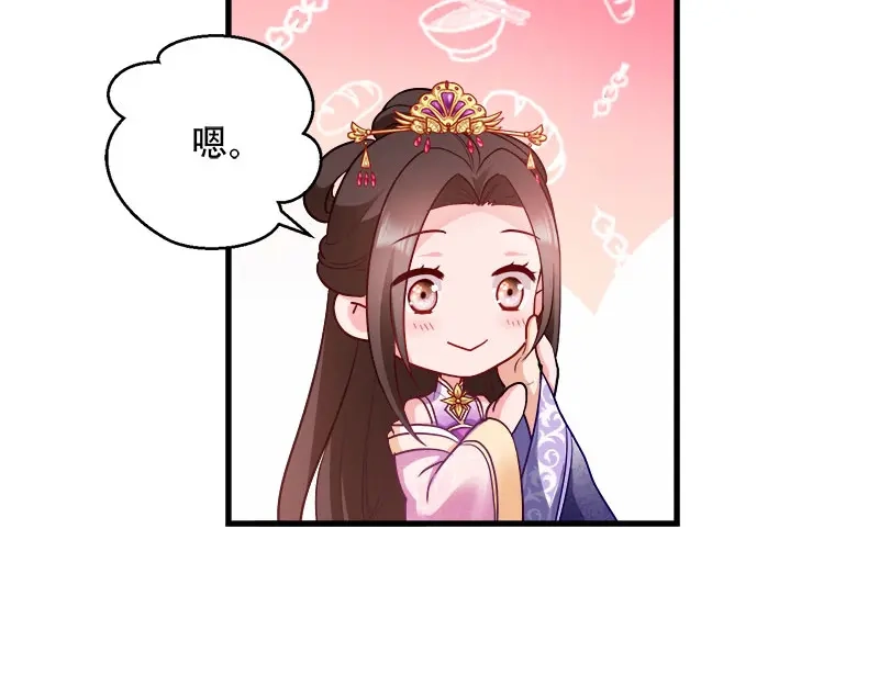 《读心狂妃倾天下》第97话：万国会开幕 第33页