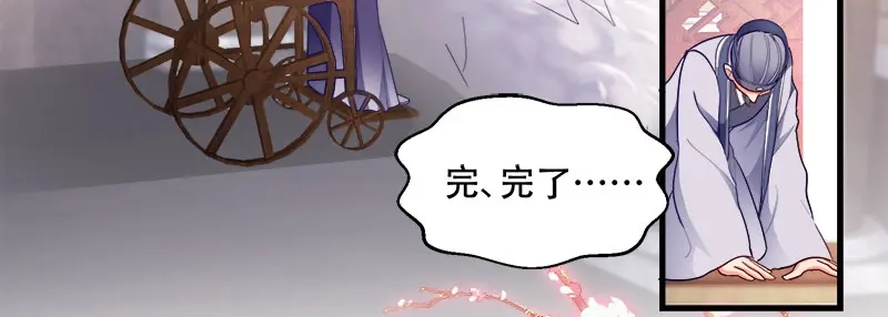 《读心狂妃倾天下》第97话：万国会开幕 第51页