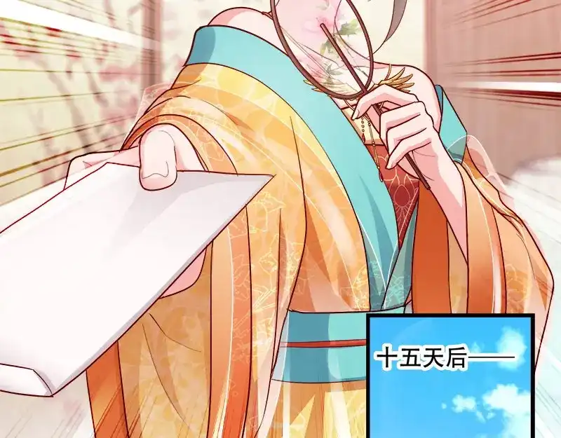 《读心狂妃倾天下》第97话：万国会开幕 第64页