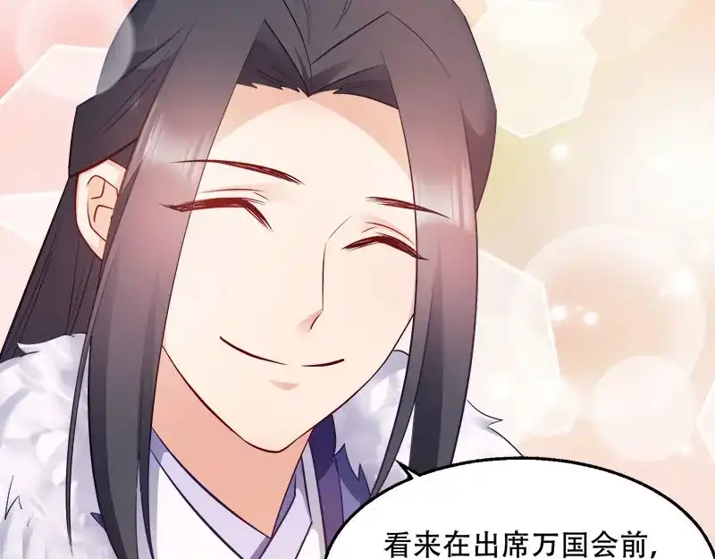 《读心狂妃倾天下》第98话：风起云涌 第52页