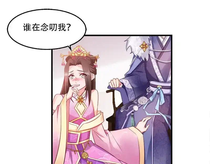 《读心狂妃倾天下》第98话：风起云涌 第48页