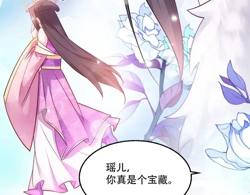 《读心狂妃倾天下》第98话：风起云涌 第57页