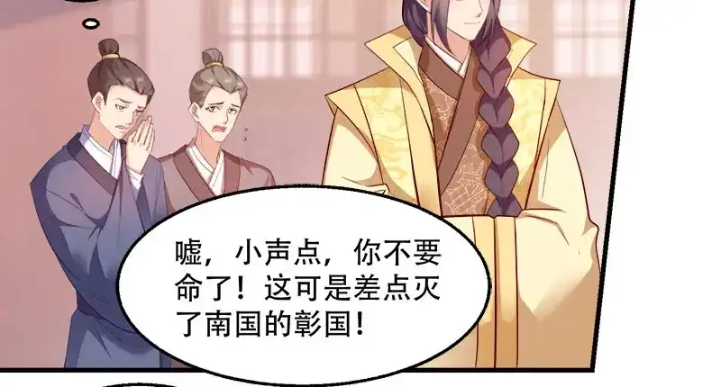 《读心狂妃倾天下》第98话：风起云涌 第8页