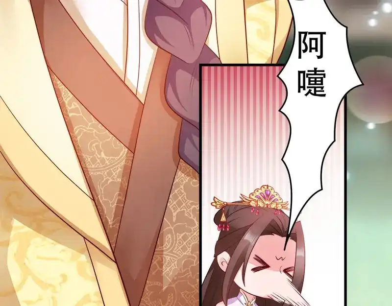 《读心狂妃倾天下》第98话：风起云涌 第46页
