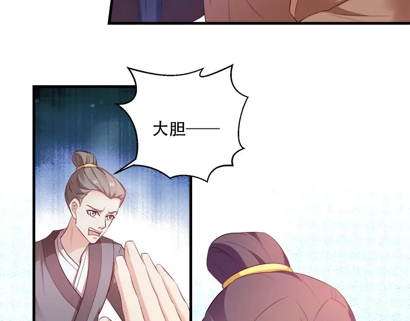《读心狂妃倾天下》第98话：风起云涌 第10页