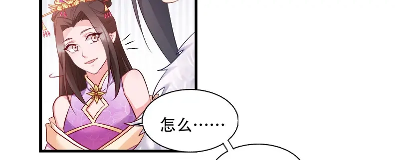 《读心狂妃倾天下》第98话：风起云涌 第50页