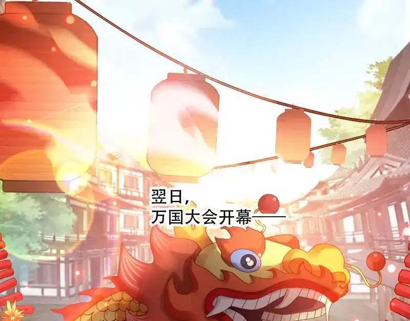 《读心狂妃倾天下》第98话：风起云涌 第61页