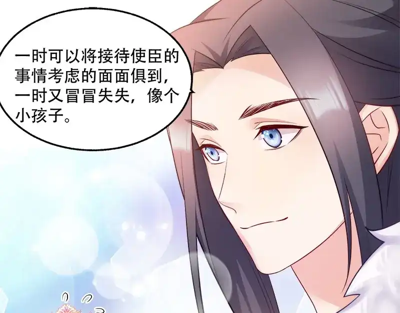 《读心狂妃倾天下》第98话：风起云涌 第56页