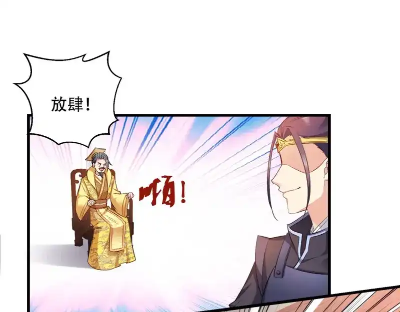 《读心狂妃倾天下》第99话：轮流举办？ 第20页