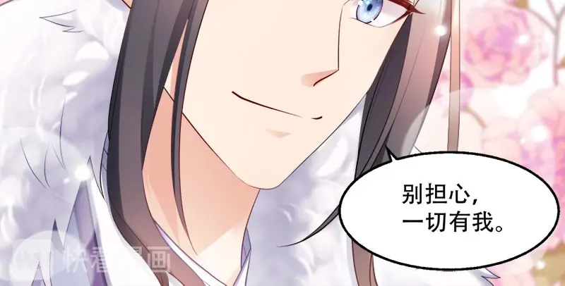 《读心狂妃倾天下》第99话：轮流举办？ 第19页
