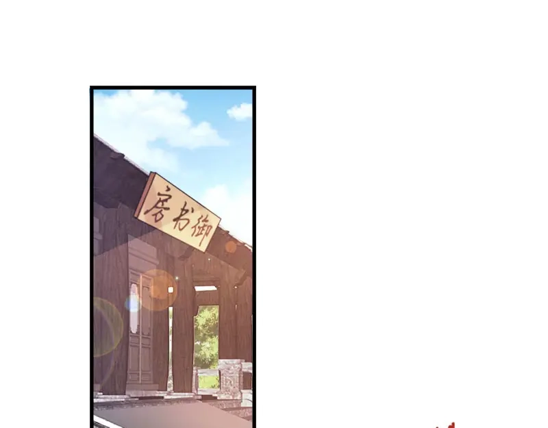《读心狂妃倾天下》第99话：轮流举办？ 第44页
