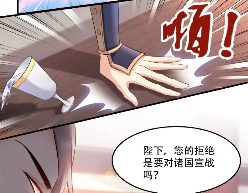 《读心狂妃倾天下》第99话：轮流举办？ 第21页