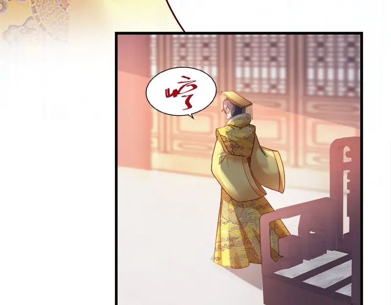 《读心狂妃倾天下》第99话：轮流举办？ 第40页