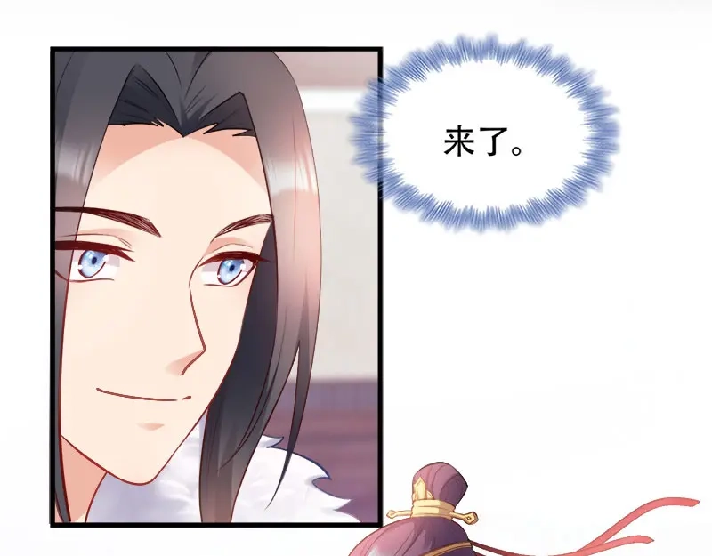 《读心狂妃倾天下》第99话：轮流举办？ 第9页