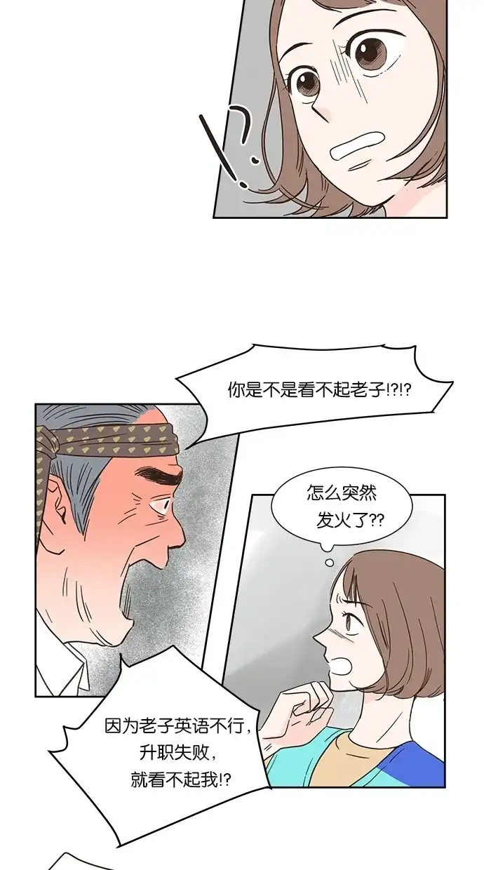 《独一无二的浪漫》第1话 第20页