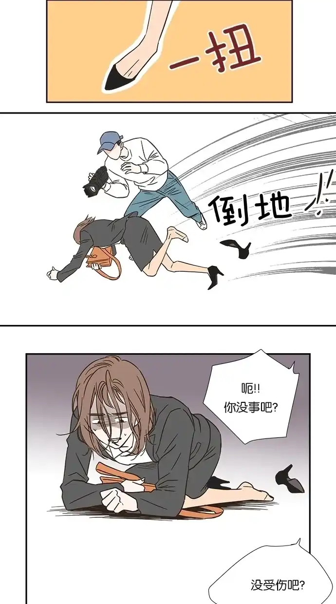 《独一无二的浪漫》第1话 第4页