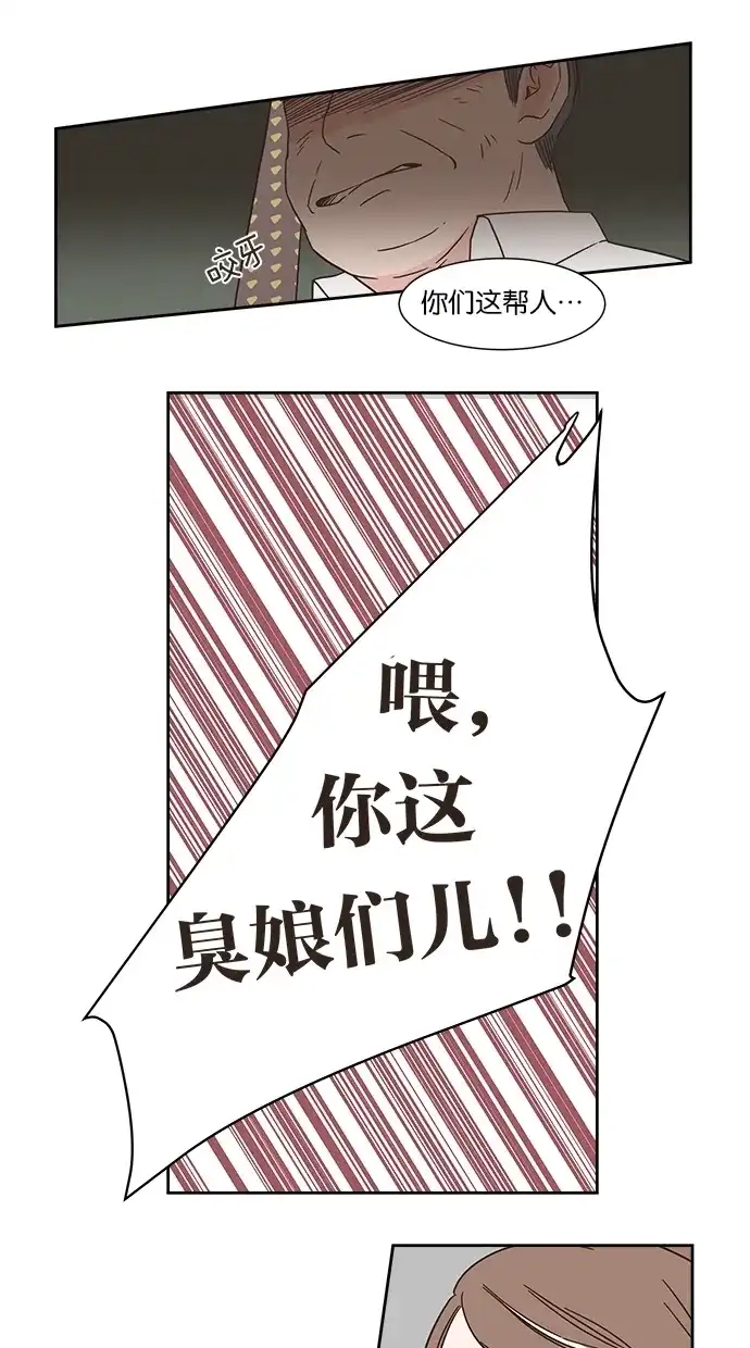 《独一无二的浪漫》第1话 第19页