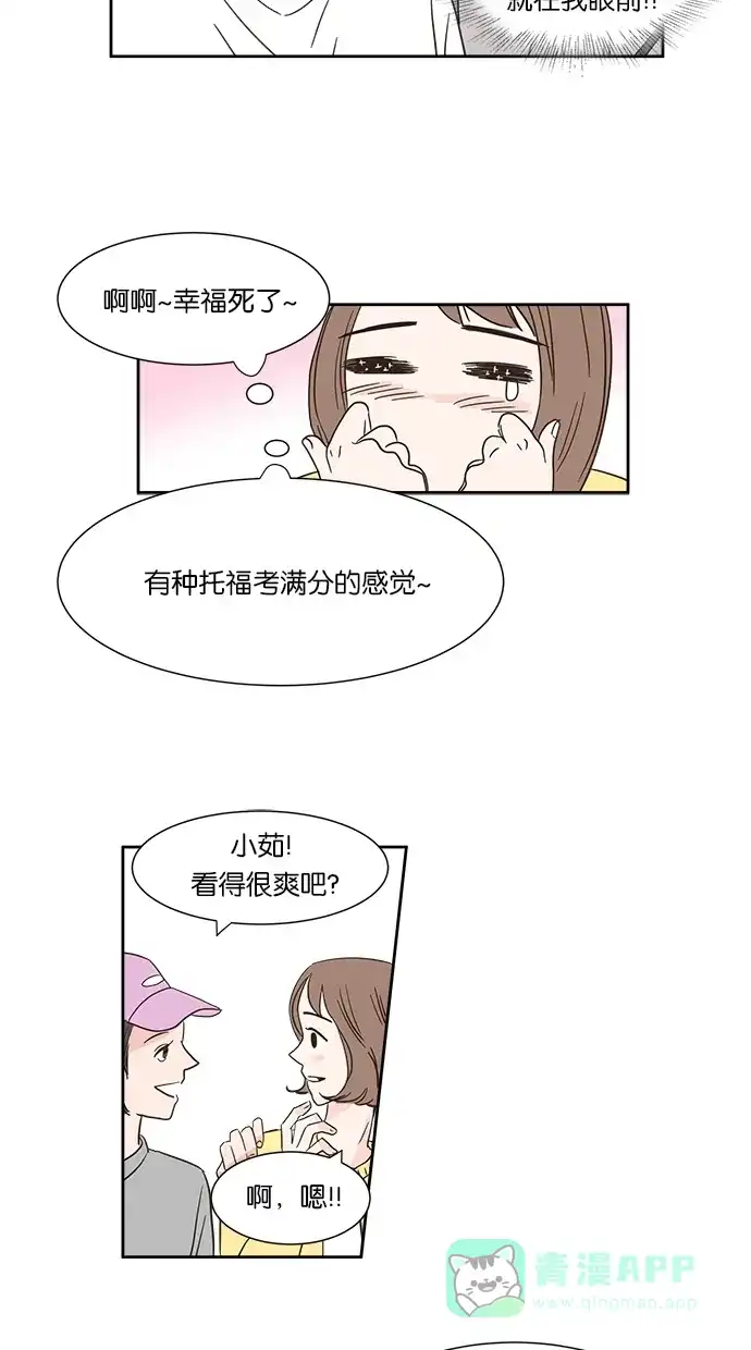 《独一无二的浪漫》第1话 第36页