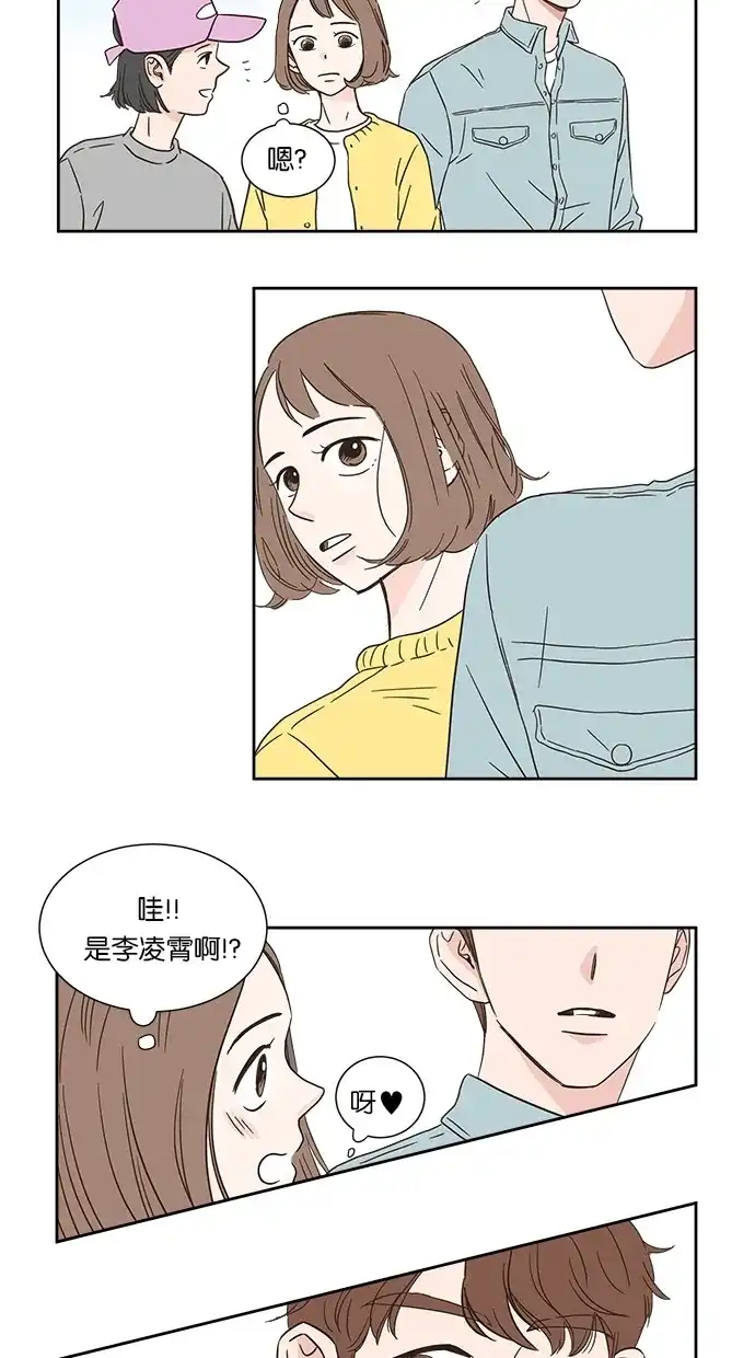 《独一无二的浪漫》第1话 第38页