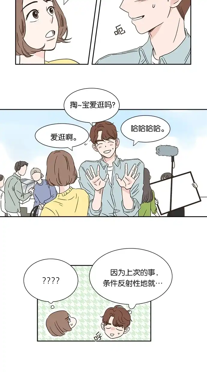 《独一无二的浪漫》第1话 第40页