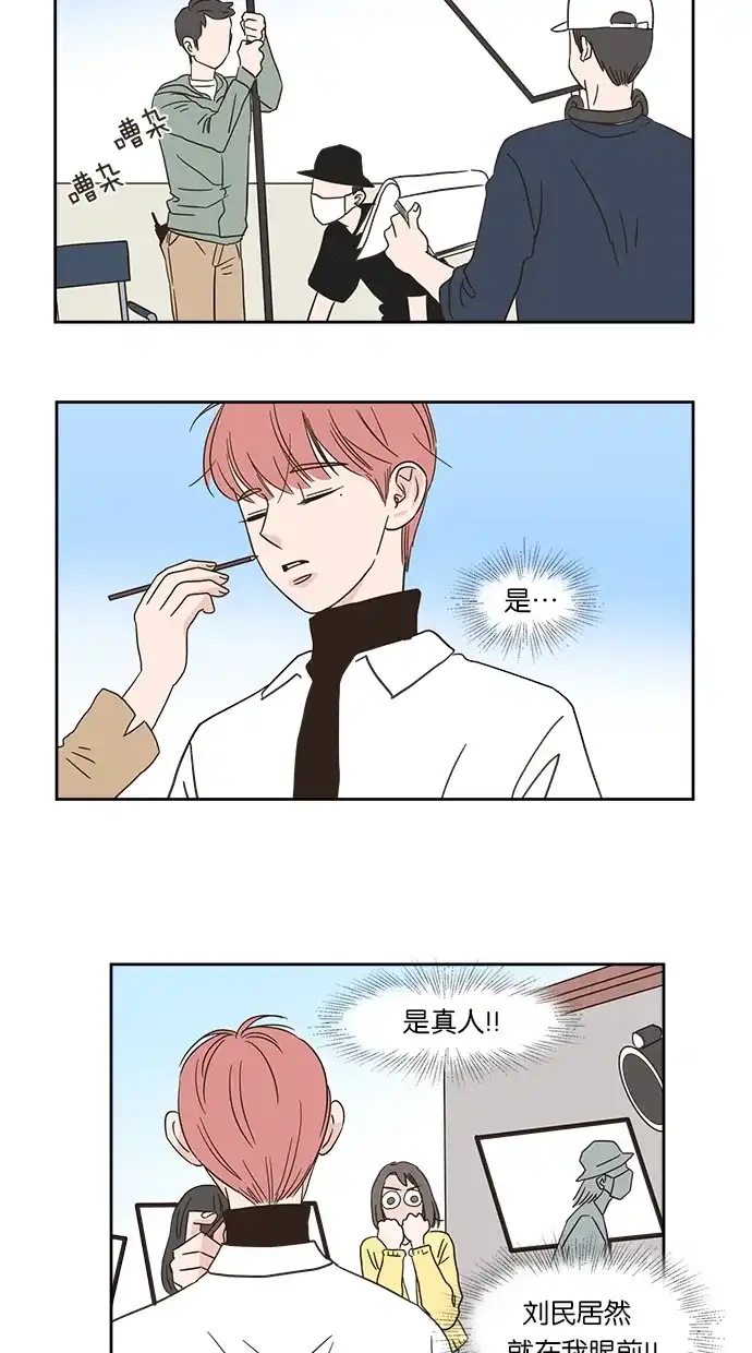 《独一无二的浪漫》第1话 第35页