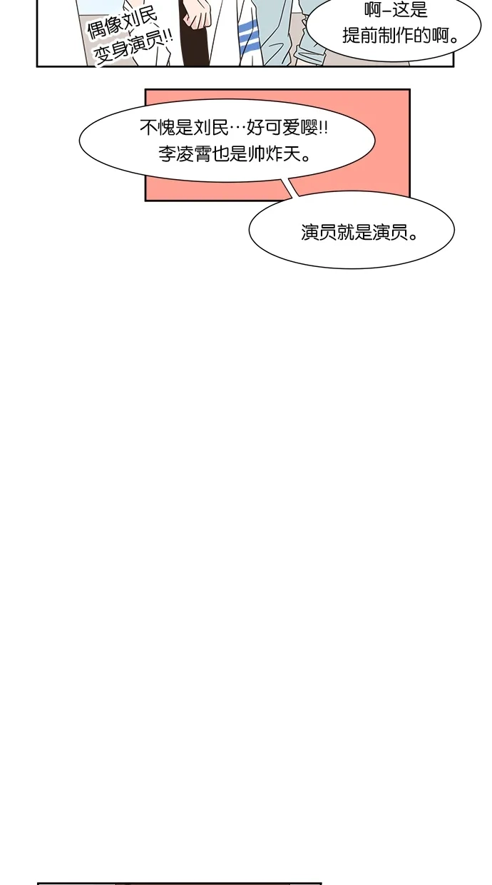 《独一无二的浪漫》第1话 第45页
