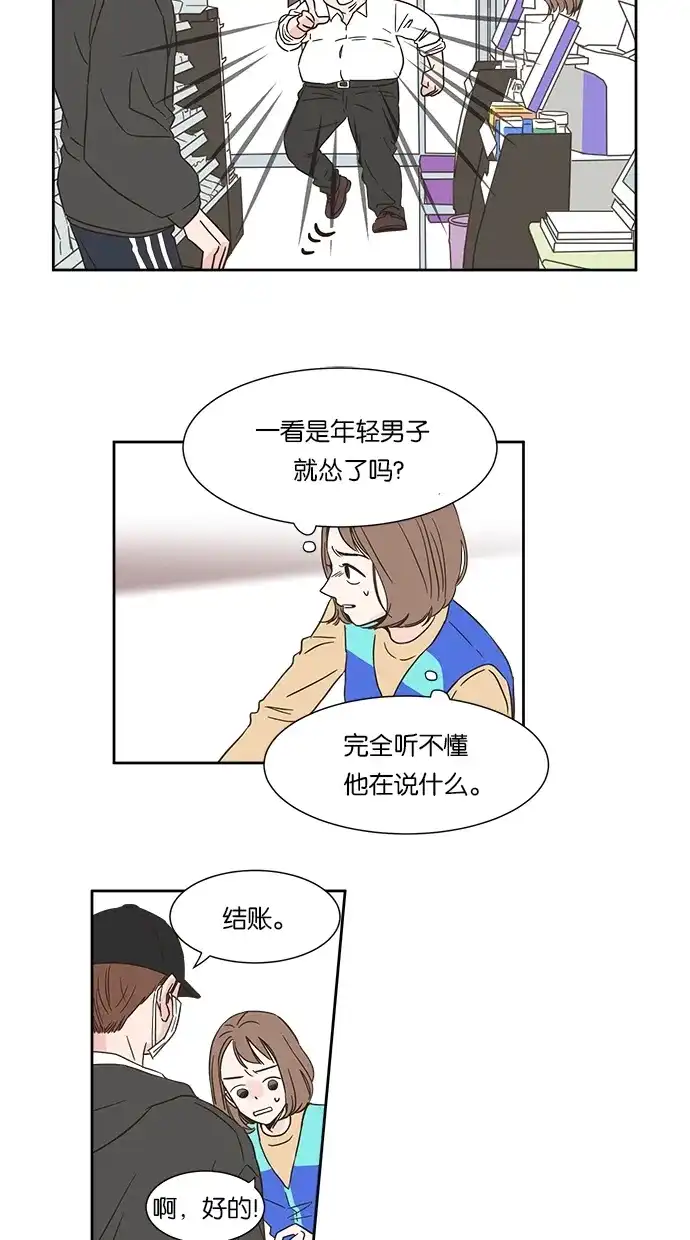 《独一无二的浪漫》第1话 第24页