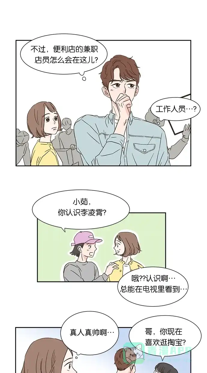 《独一无二的浪漫》第1话 第41页