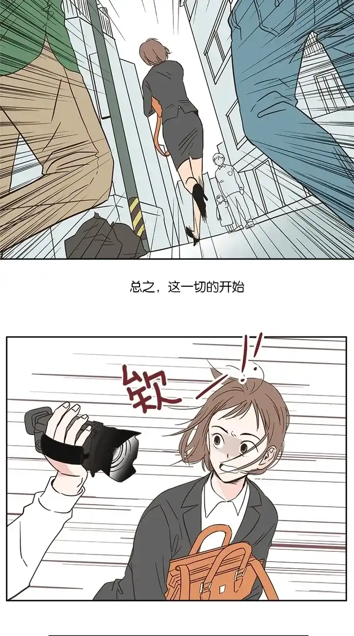 《独一无二的浪漫》第1话 第3页