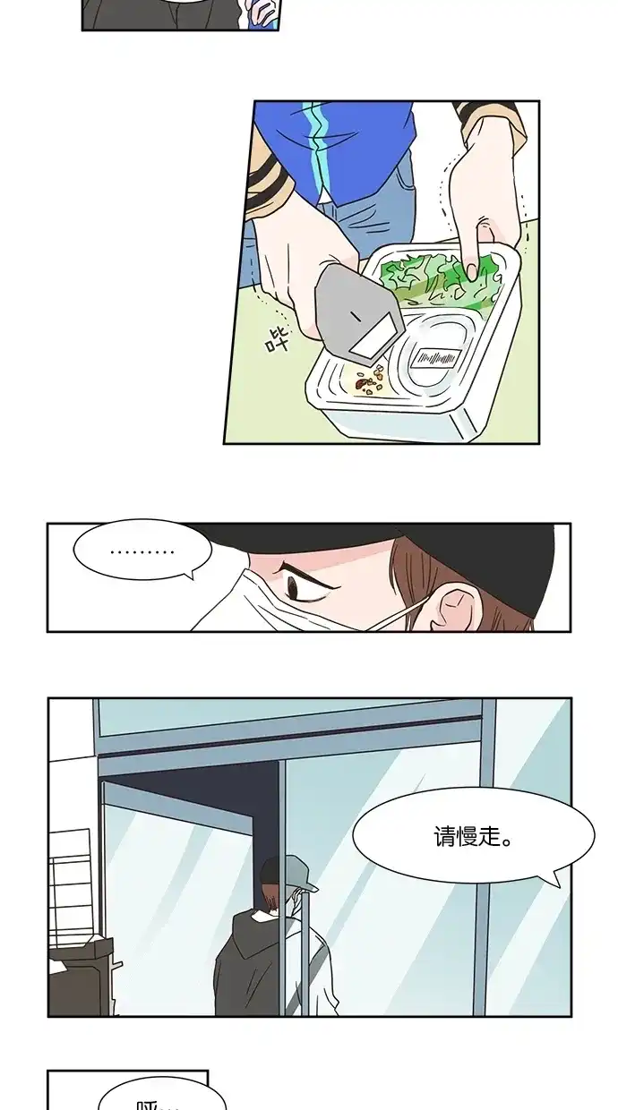 《独一无二的浪漫》第1话 第25页
