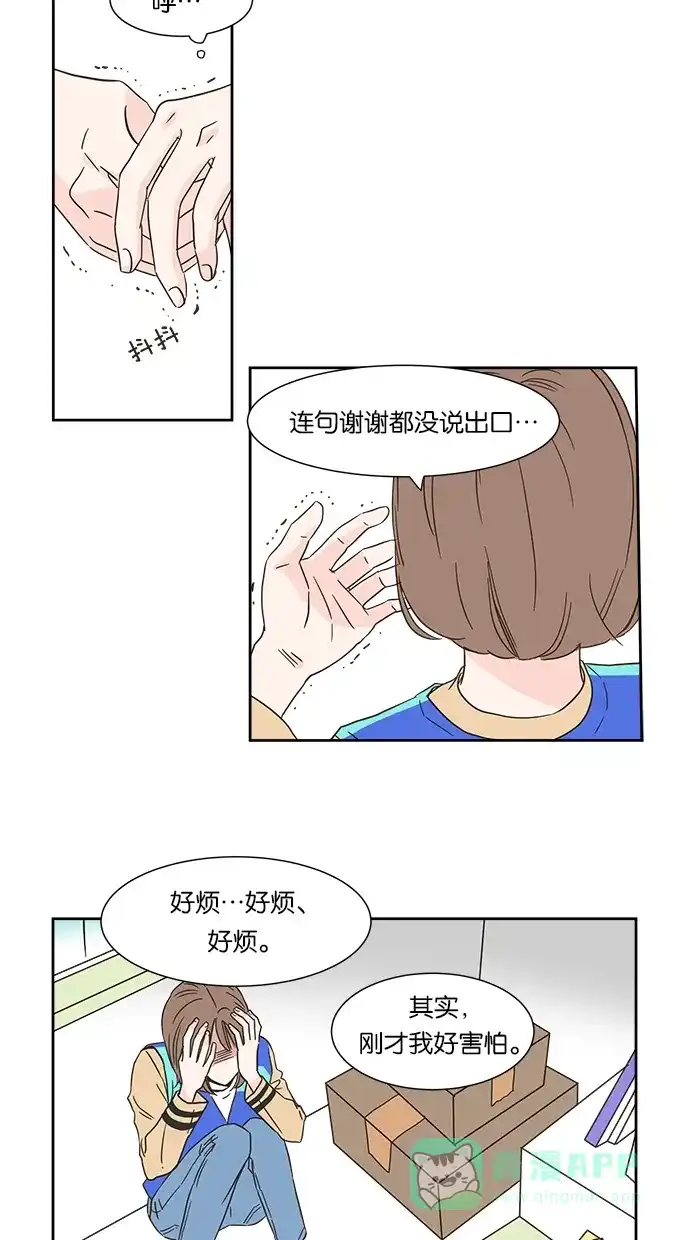《独一无二的浪漫》第1话 第26页