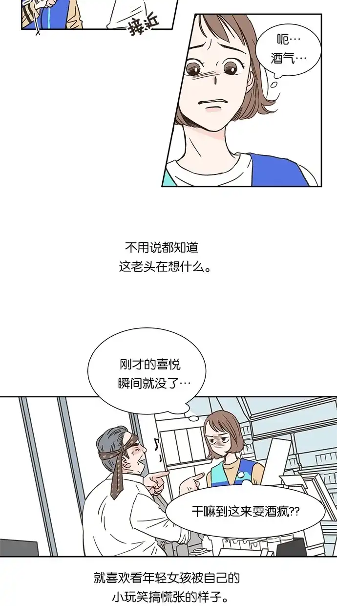 《独一无二的浪漫》第1话 第12页