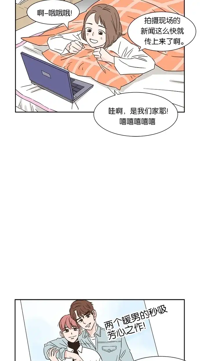 《独一无二的浪漫》第1话 第44页