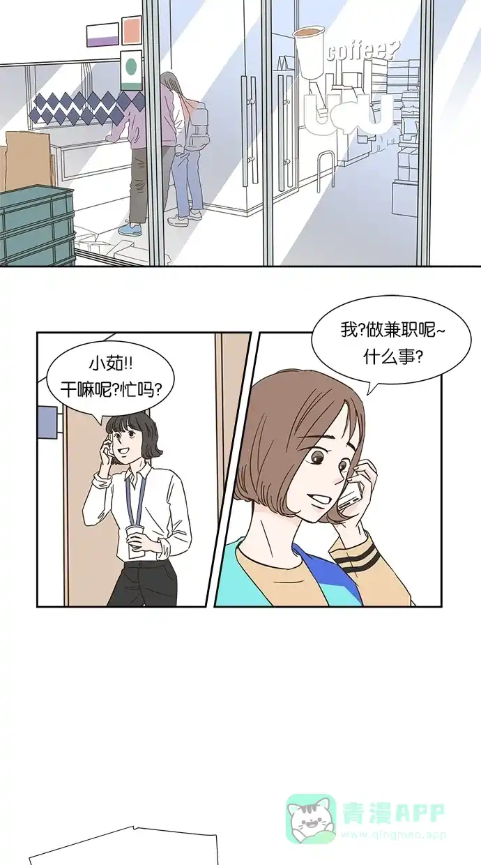 《独一无二的浪漫》第1话 第6页