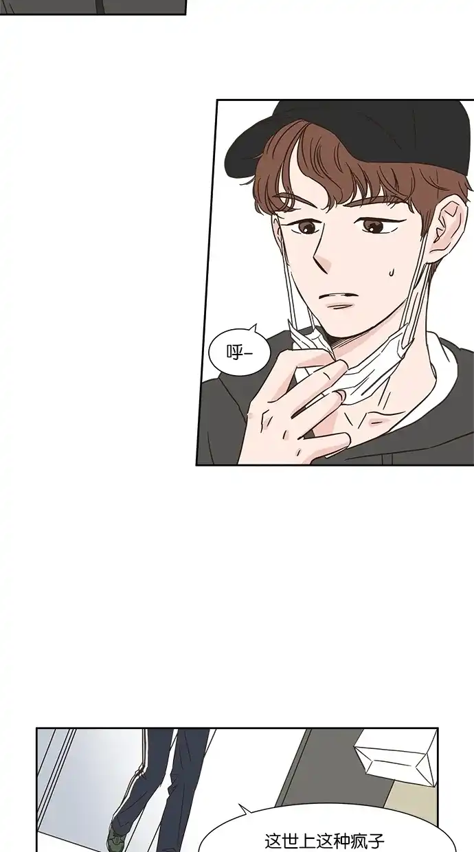 《独一无二的浪漫》第1话 第29页