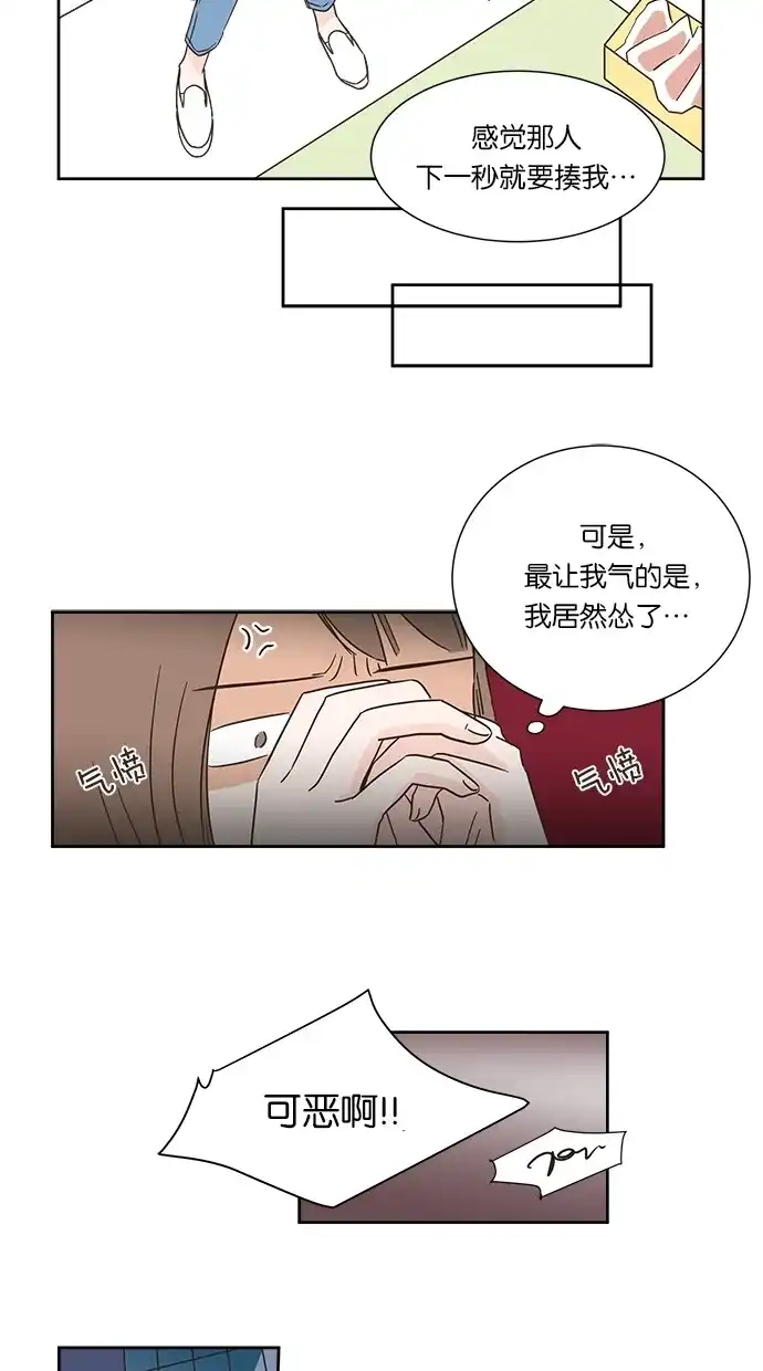 《独一无二的浪漫》第1话 第27页