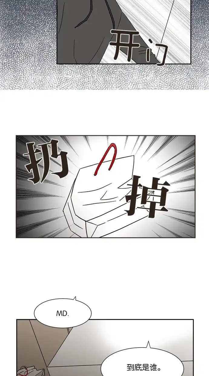 《独一无二的浪漫》第1话 第32页