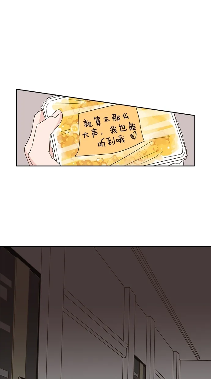 《独一无二的浪漫》第1话 第47页