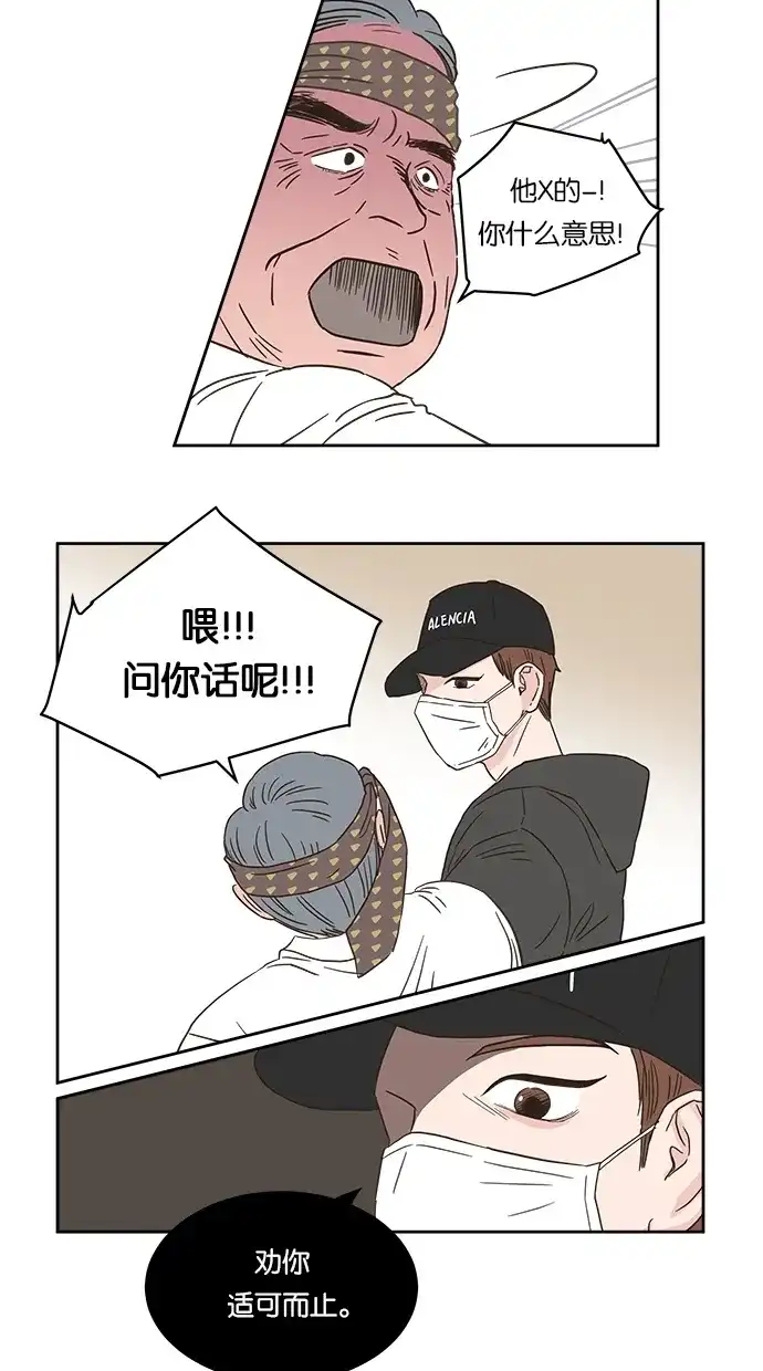 《独一无二的浪漫》第1话 第22页