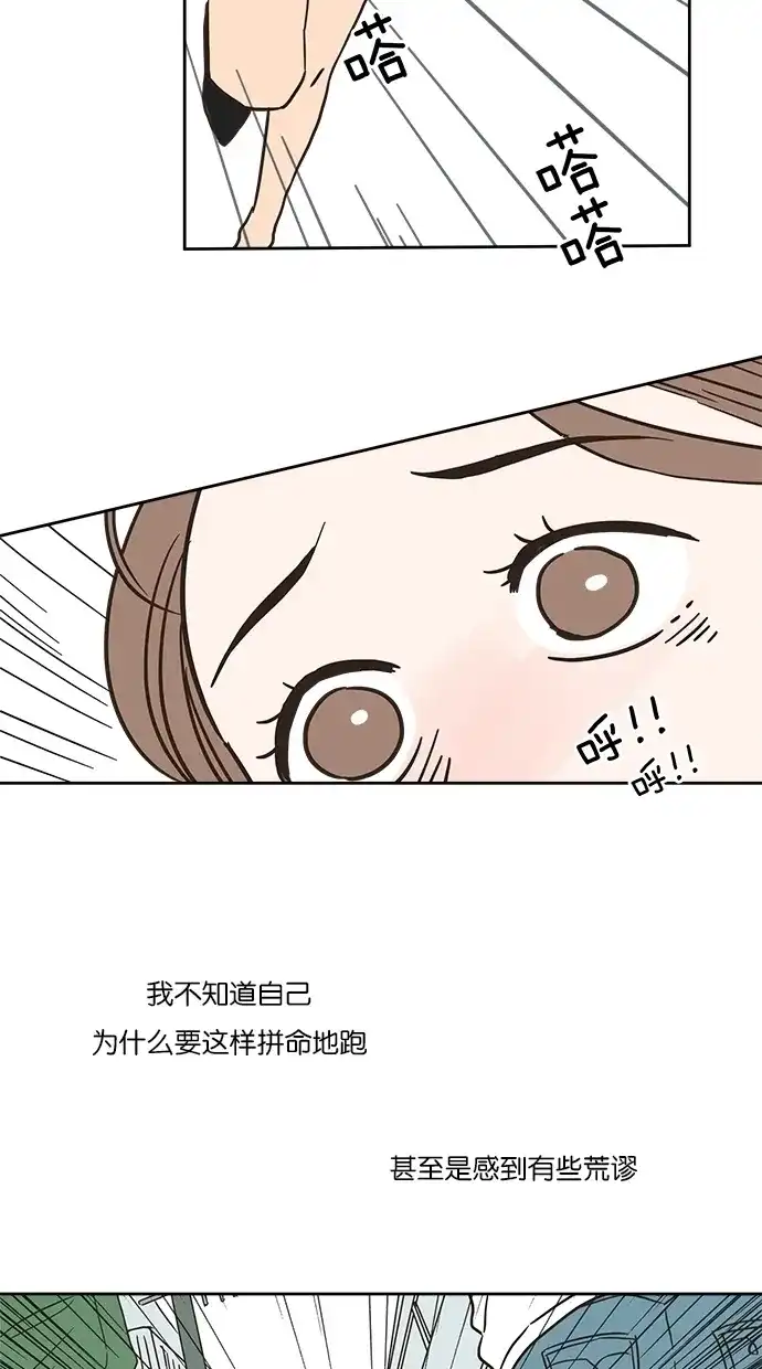 《独一无二的浪漫》第1话 第2页