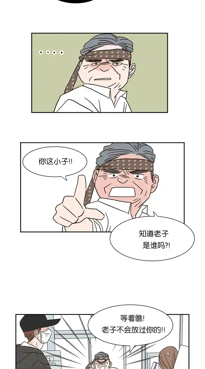 《独一无二的浪漫》第1话 第23页