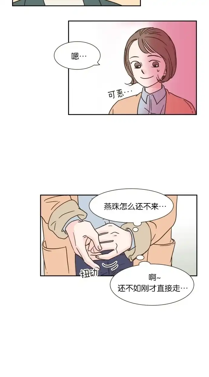 《独一无二的浪漫》第10话 第28页