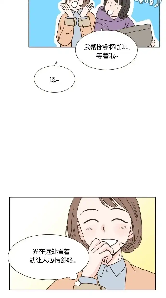《独一无二的浪漫》第10话 第23页