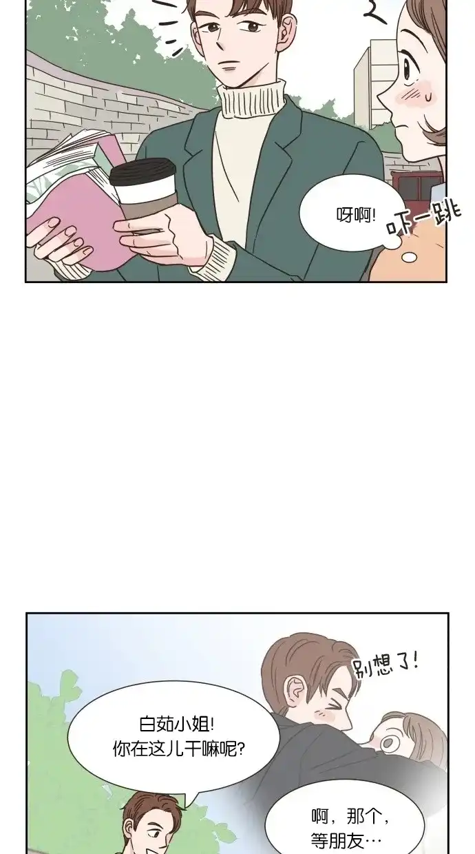 《独一无二的浪漫》第10话 第25页