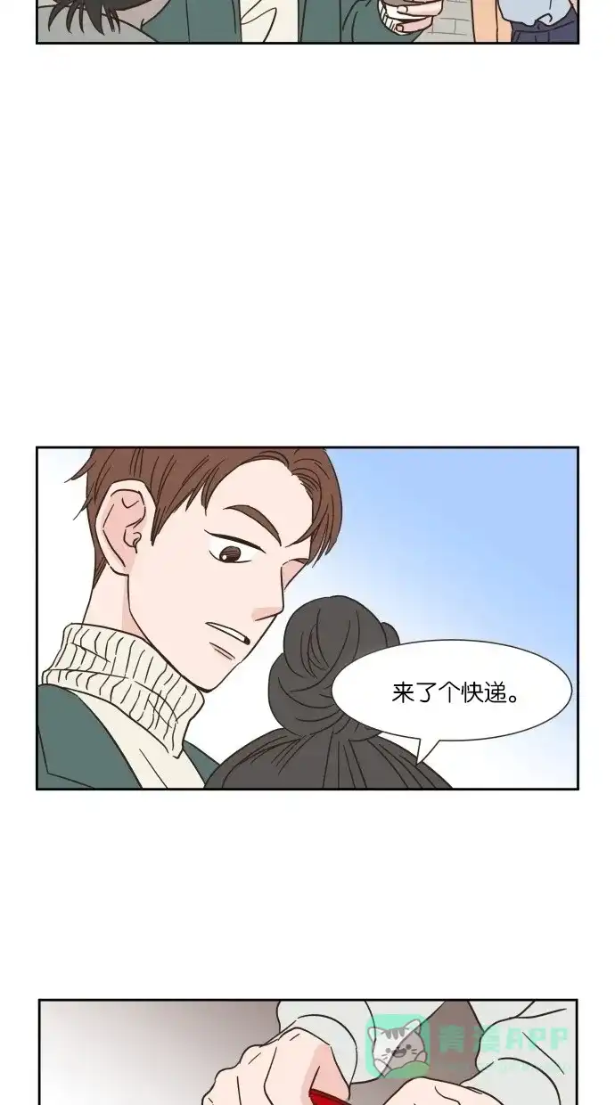 《独一无二的浪漫》第10话 第41页