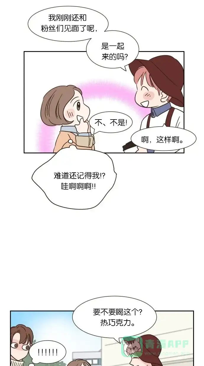 《独一无二的浪漫》第10话 第31页