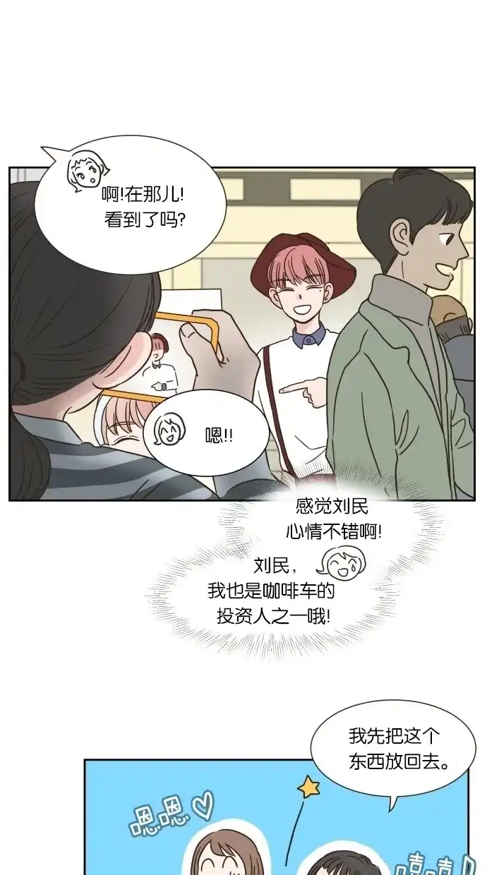 《独一无二的浪漫》第10话 第22页